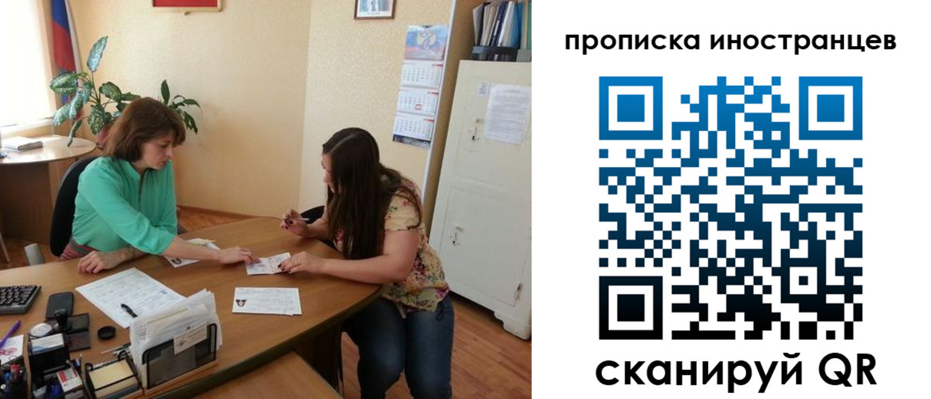 прописка для работы в Видном