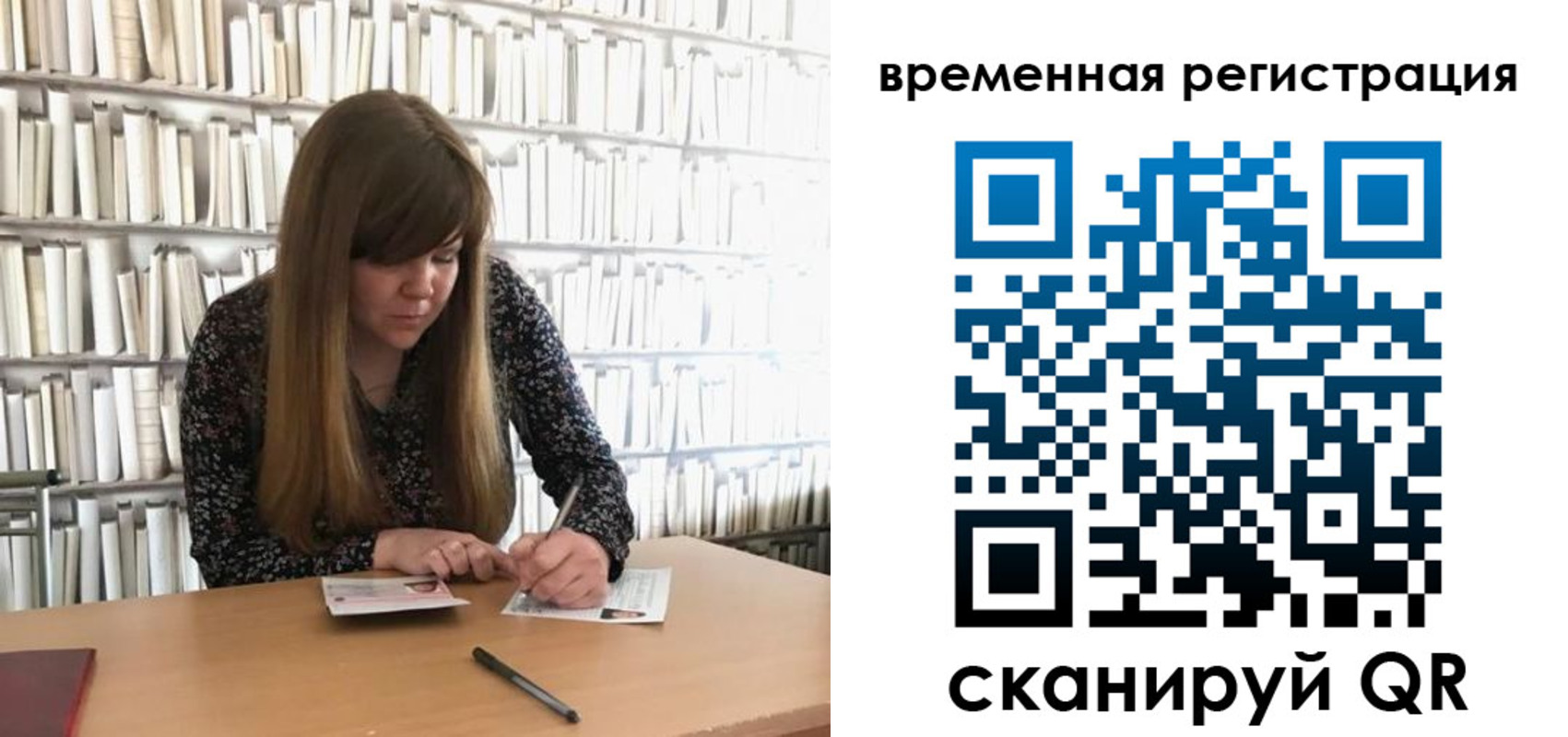 временная регистрация в квартире в Видном