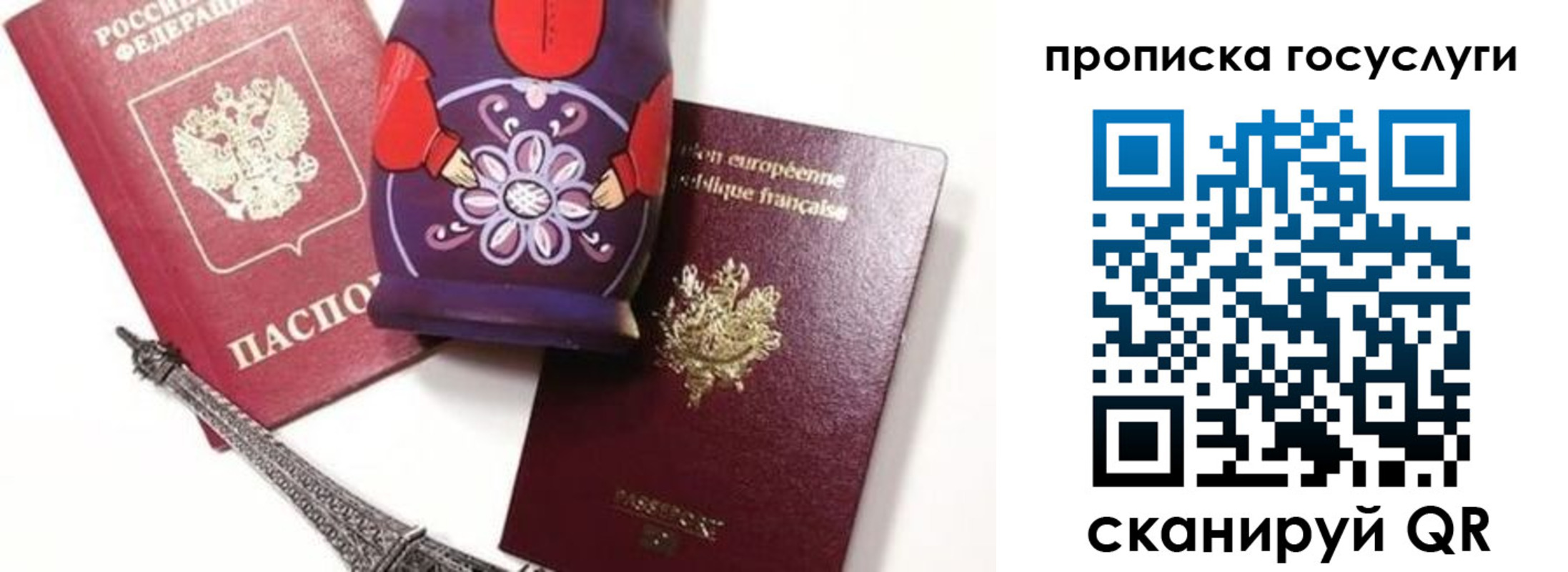прописка паспорт в Видном
