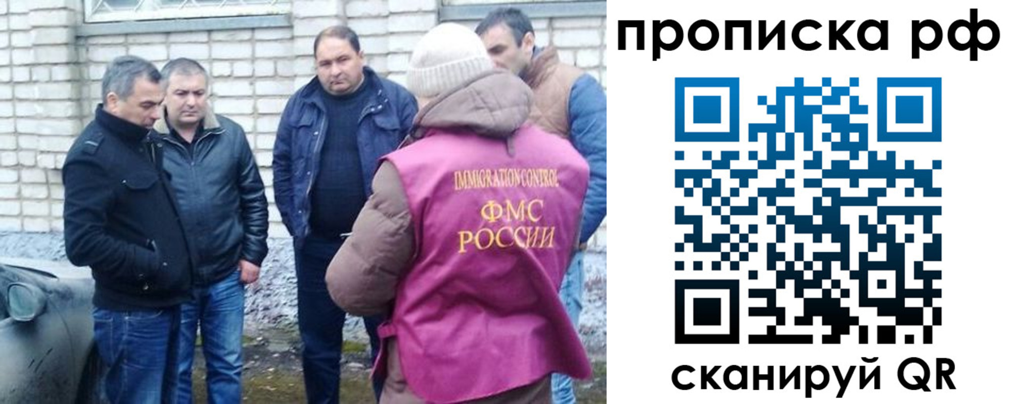 временная регистрация купить в Видном