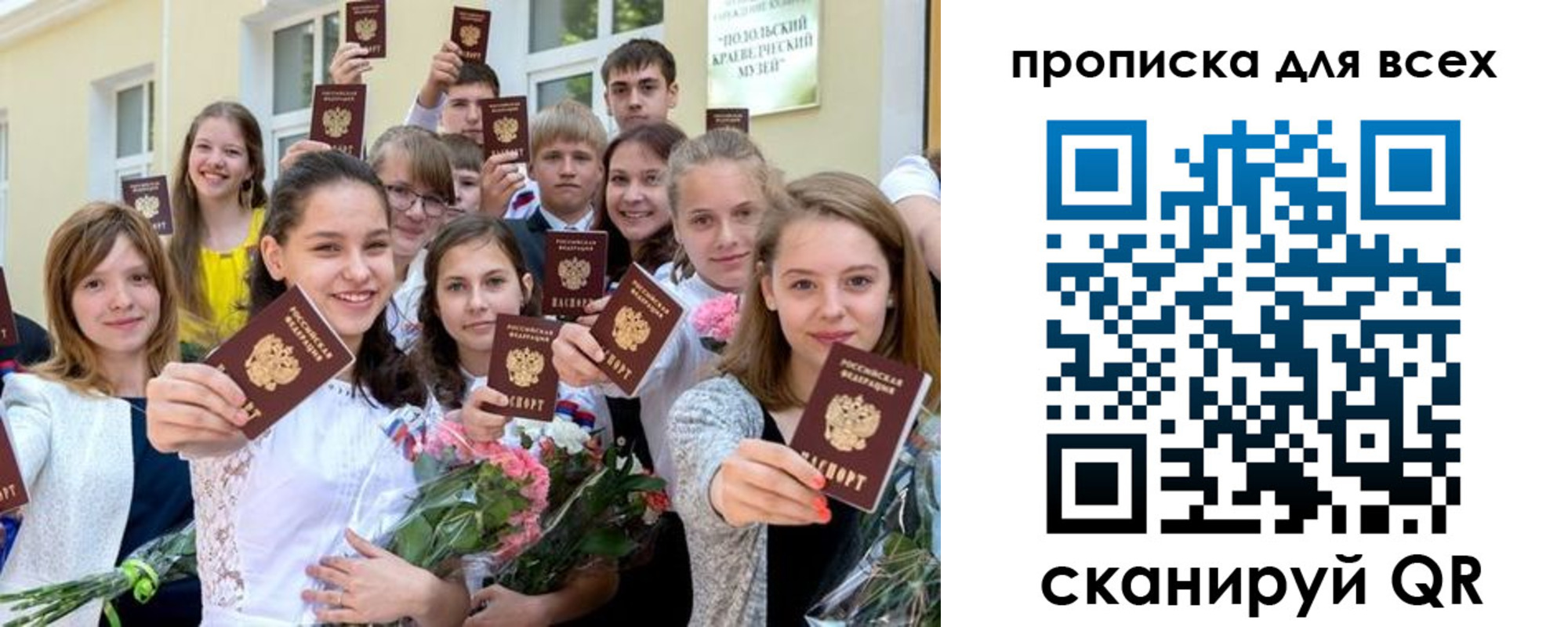 временная регистрация в квартире в Видном