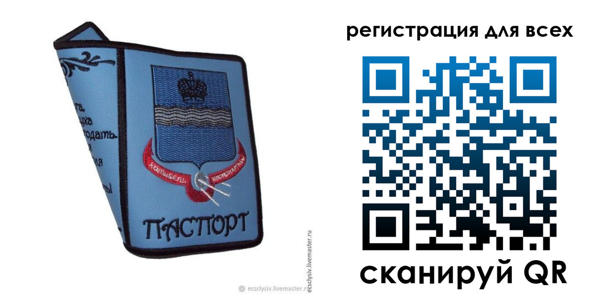 временная регистрация купить в Видном