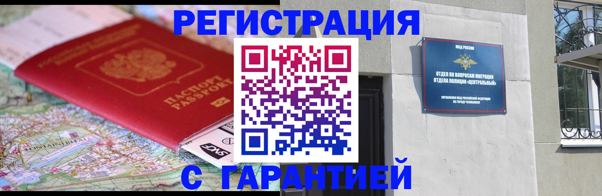 временная регистрация адрес в Видном