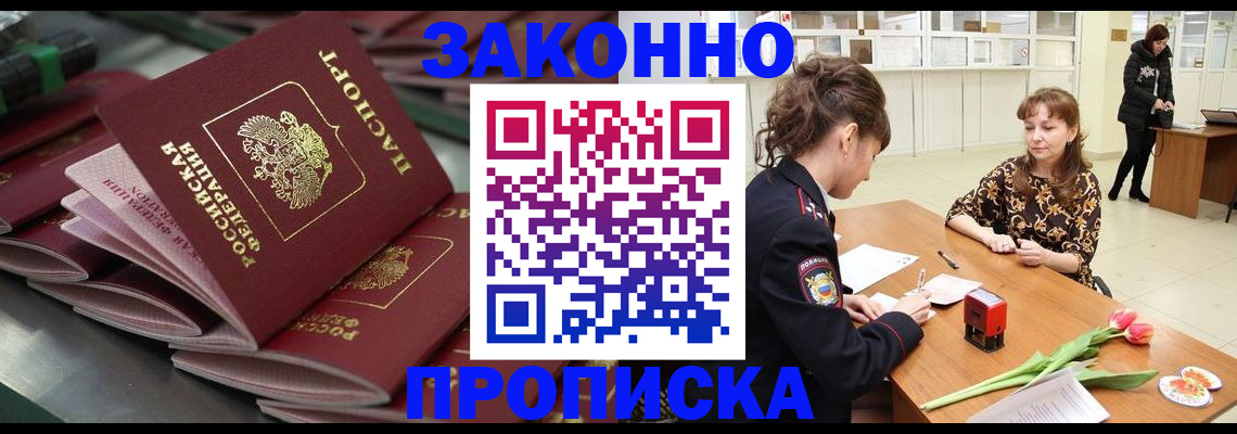 найти адрес прописки в Видном